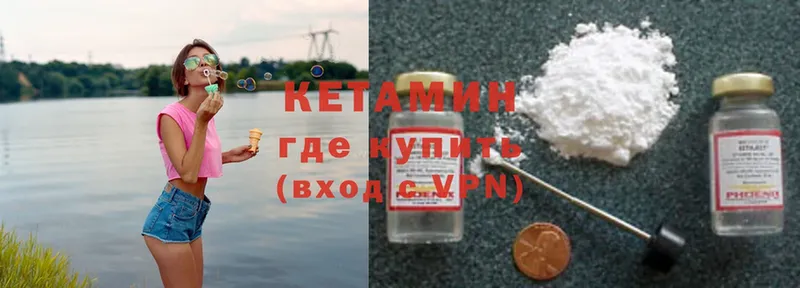 КЕТАМИН ketamine  сколько стоит  Мантурово 