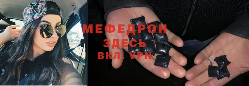 МЯУ-МЯУ mephedrone  Мантурово 